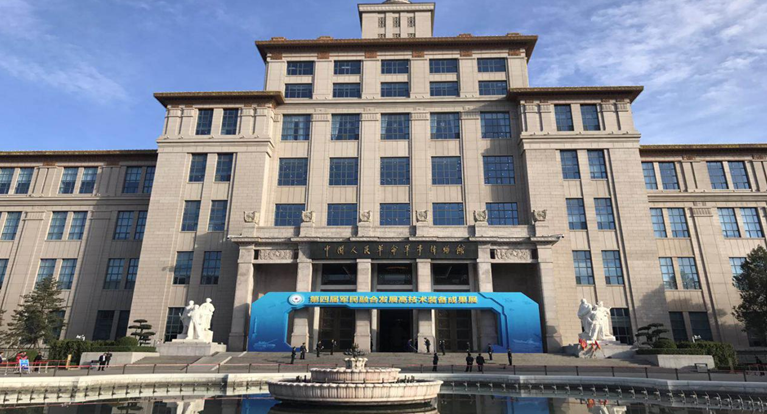 第四屆軍民融合發(fā)展高新技術(shù)成果展在北京召開.png